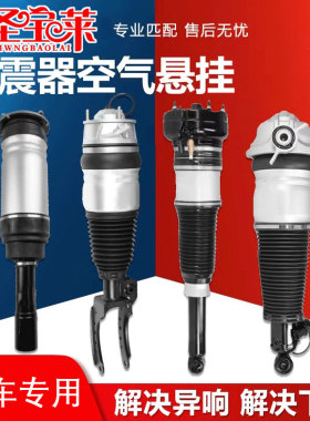 奔驰ML350减震器W164GL350 GL450 S320 S350后W220前W221避震气包