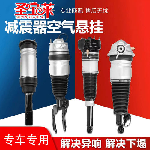 圣宝莱减震器奔驰ML350原装品质