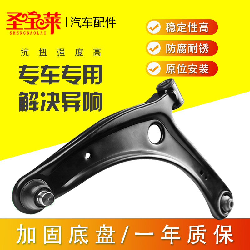 解决异响 加固底盘