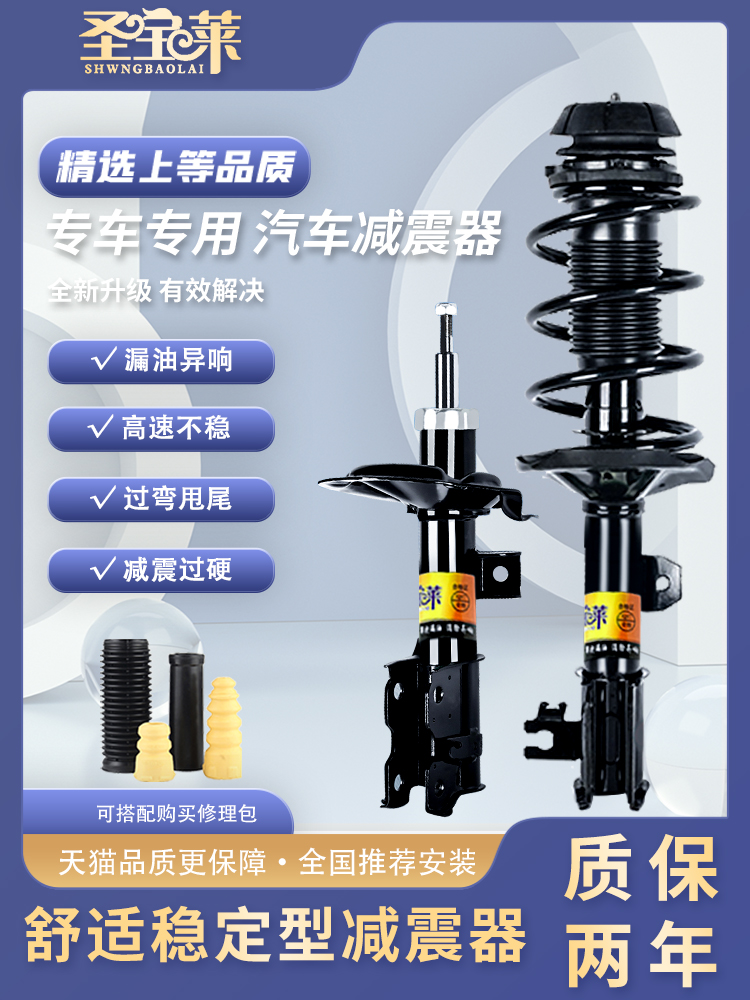 16减震器东南好质量的汽车减震器