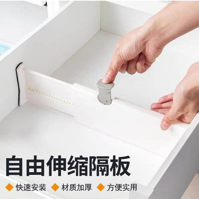 抽屉伸缩收纳分隔板塑料内衣袜子整理挡板家用抽屉柜子分层隔断板