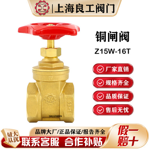 上海良工黄铜闸阀空调系统