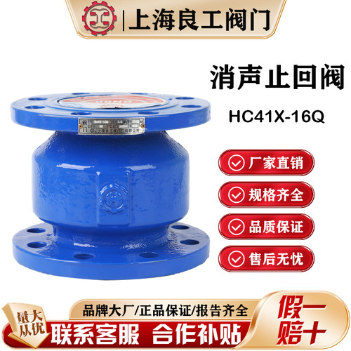 上海良工阀门消声止回阀厂家直销