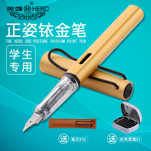 HERO英雄359正姿金属铱金套盒 钢笔学生书写练字墨水囊钢笔礼盒装