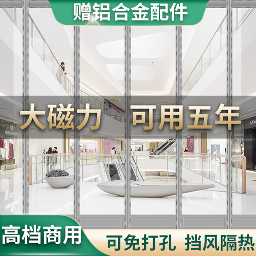 合发pvc磁吸空调挡风软门帘商用