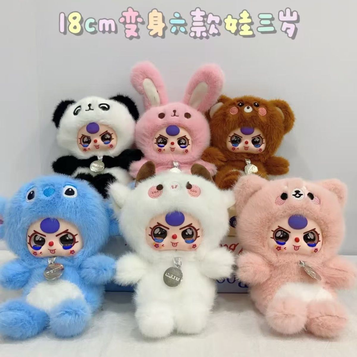 可爱三岁搪胶挂件毛绒玩具