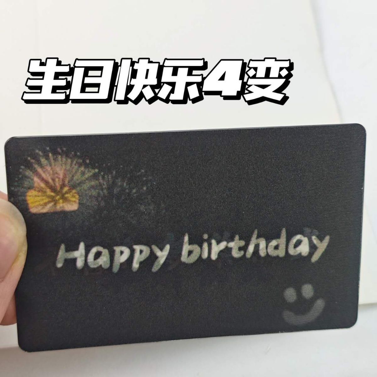 变换卡小卡明信片送闺蜜生日礼物