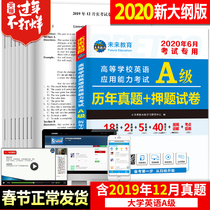National general future education preparation in June 2020 College English a detailed explanation of the past year's real questions