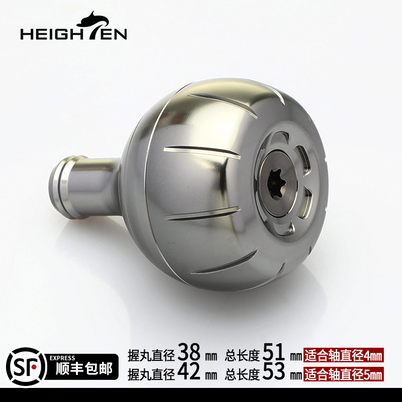 HEIGHTEN路亚垂钓单摇纺车轮水滴轮改装手摇把单握丸DIY渔轮配件