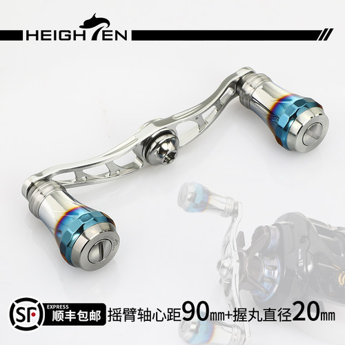 HEIGHTEN路亚垂钓纺车水滴双摇臂手柄改装碳纤维摇把握丸YNS06B