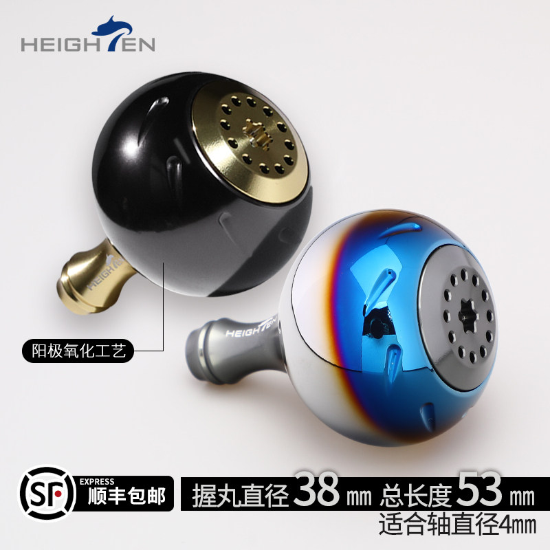 HEIGHTEN渔轮滴水轮纺车轮改装航空铝摇臂渐变单握丸路亚垂钓配件