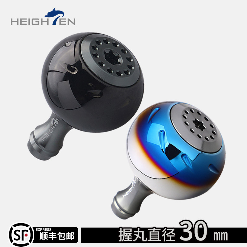 HEIGHTEN路亚垂钓渔轮改装摇把纺车轮碳摇臂DIY滴水轮渐变握丸