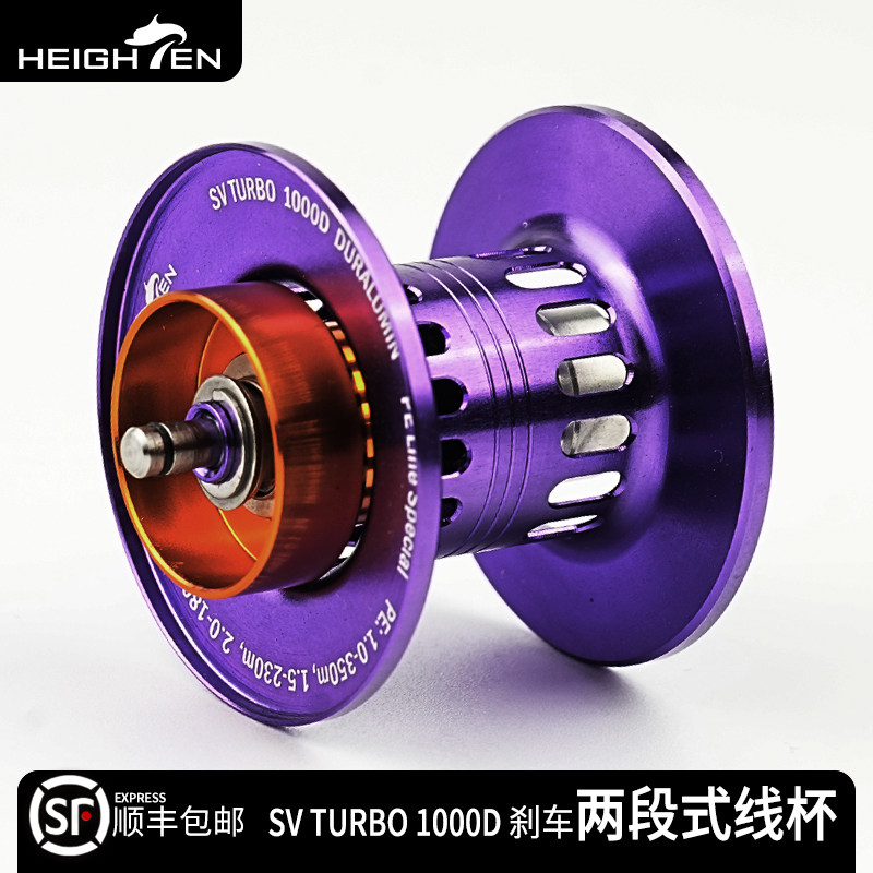 HEIGHTEN水滴轮子龙SVTURBO1000D两段式深线杯四弟子肉鸽猎狼银狼