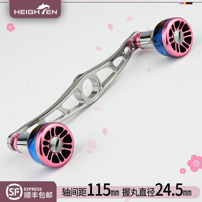 HEIGHTEN双摇臂手柄渐变握丸水滴轮改装摇把路亚垂钓DIY配件