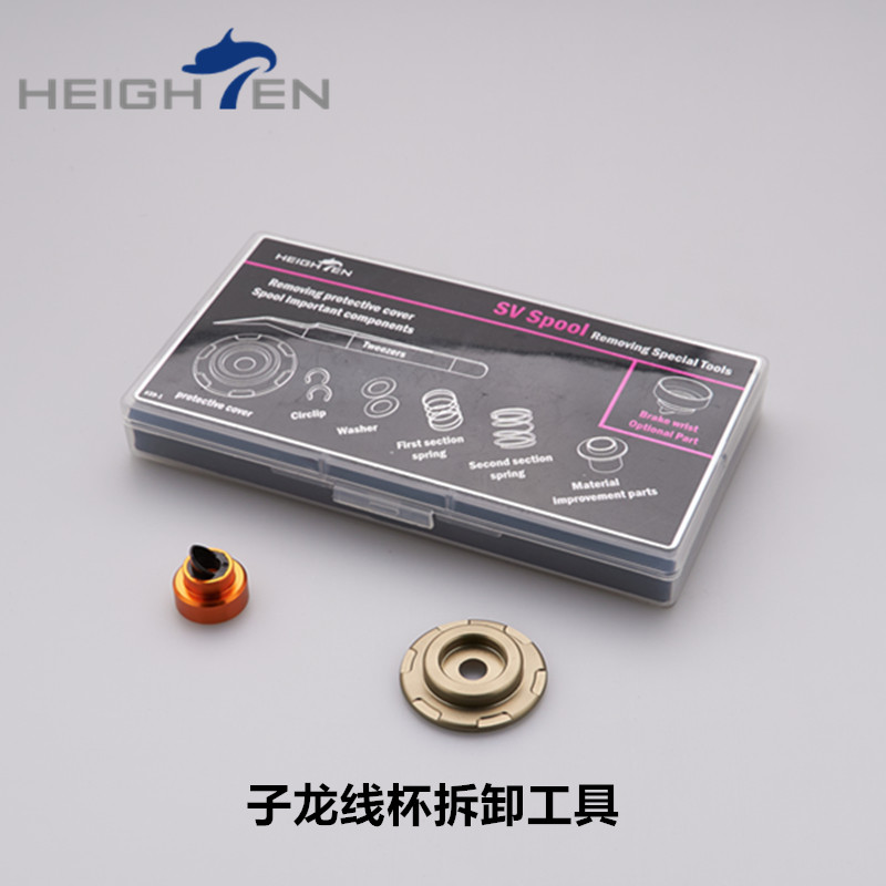 HEIGHTEN拆装子龙改装配件保护