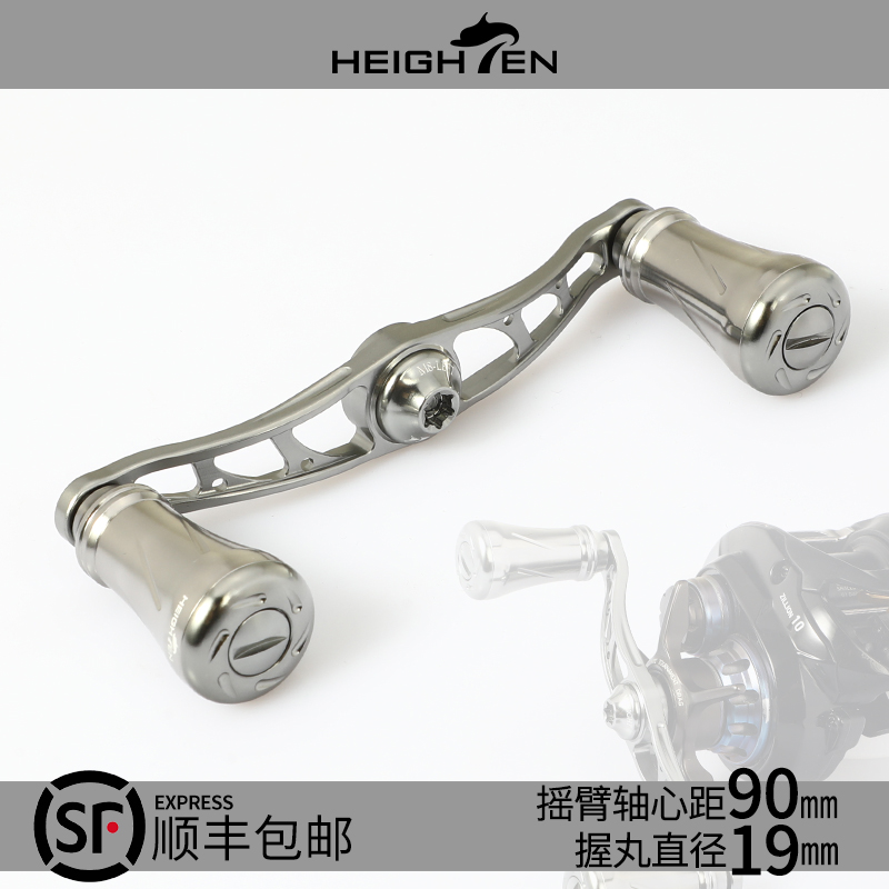 HEIGHTEN海腾路亚垂钓渔轮纺车水滴双摇臂改装渐变摇把握丸