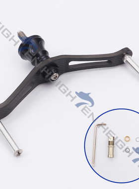 HEIGHTEN碳纺车轮摇臂水滴轮摇臂改装摇把碳素铝合金轻量DIY握把