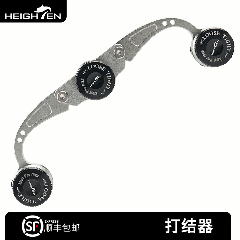 HEIGHTEN精工新款FG打结器路亚快速前导线GT结绑线器PR结