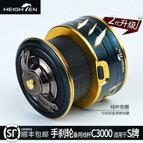 线杯HEIGHTEN手刹轮矶钓航空铝