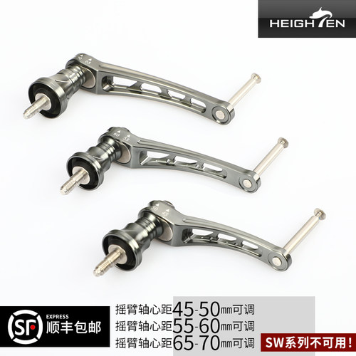 HEIGHTEN航空铝纺车单摇