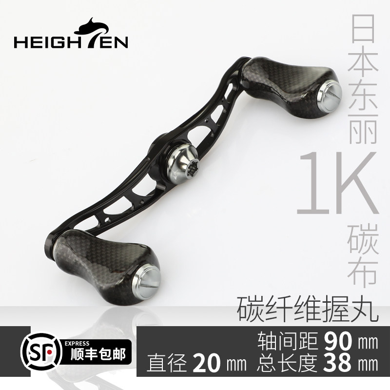 HEIGHTEN垂钓渔轮纺车水滴双摇臂手柄改装渐变摇把航空铝握丸