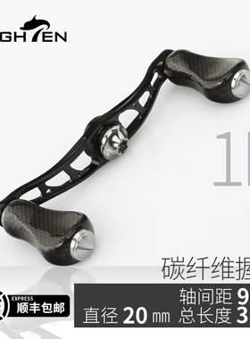 HEIGHTEN海腾垂钓渔轮纺车水滴双摇臂手柄改装渐变摇把航空铝握丸