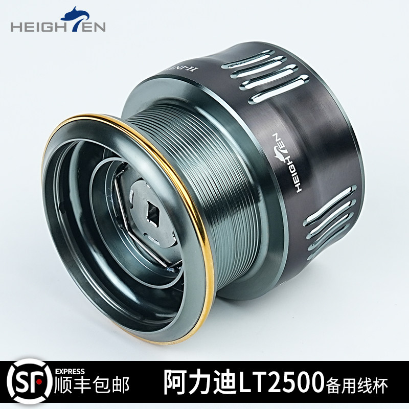 HEIGHTEN 达瓦阿力迪航空铝渔轮改装备用2500线杯路亚垂钓配件