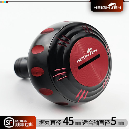 改装水滴轮鼓轮纺车轮45mm握丸