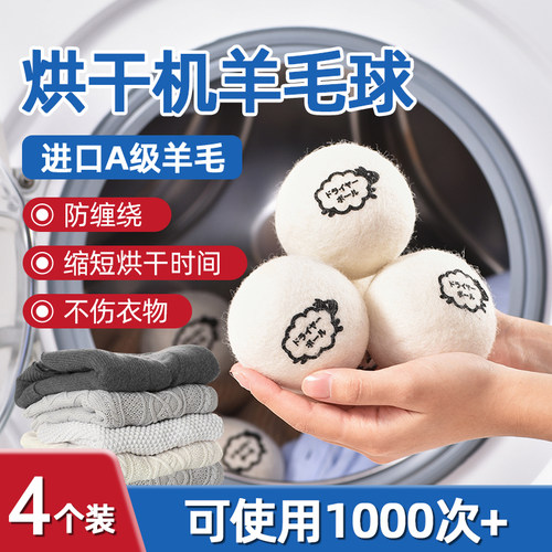 家用烘干机羊毛球洗衣缠绕