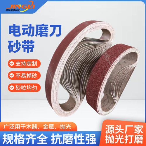 迷你砂带机专用砂带砂纸