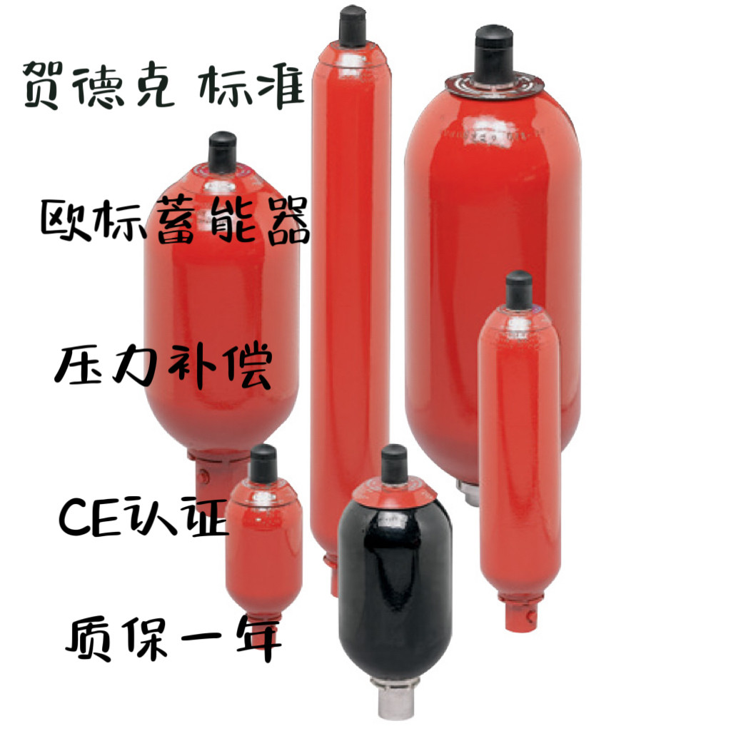 SB330欧标囊式蓄能器 贺德克OLAER派克PED欧美出口蓄能器含CE认证