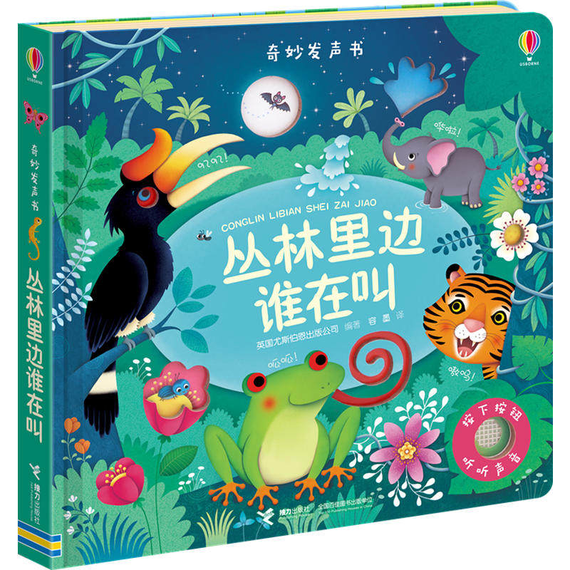 正版现货 丛林里边谁在叫 Usborne尤斯伯恩奇妙发声书 0-3周岁宝宝玩具书早教启蒙认知阅读绘本 婴儿启蒙亲子互动发声书故事书|msdalam kategori buku/Magazine/akhbar, buku kanak-kanak/Tambahan, lukisan/kartun/komik/cerita kartun - dari Buy2taobao.com untuk memberikan perkhidmatan ejen Taobao profesional membeli