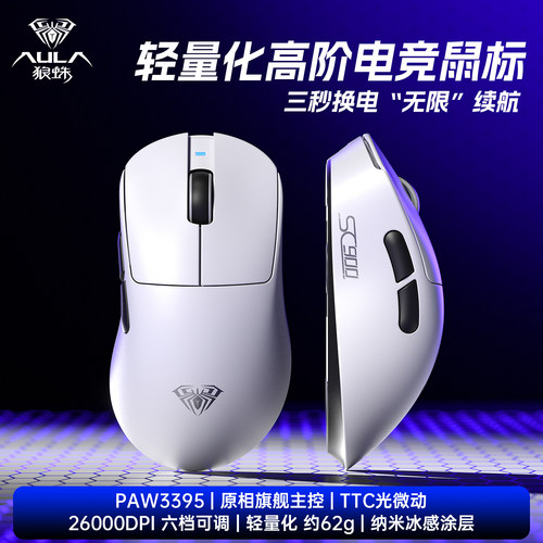 【十年老店】狼蛛3395无线鼠标