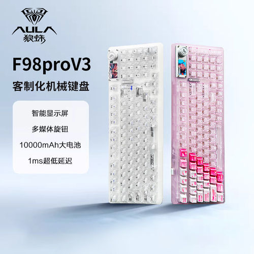 狼蛛F98PROV3三模客制化无线机械键盘电竞游戏办公蓝牙电脑笔记本