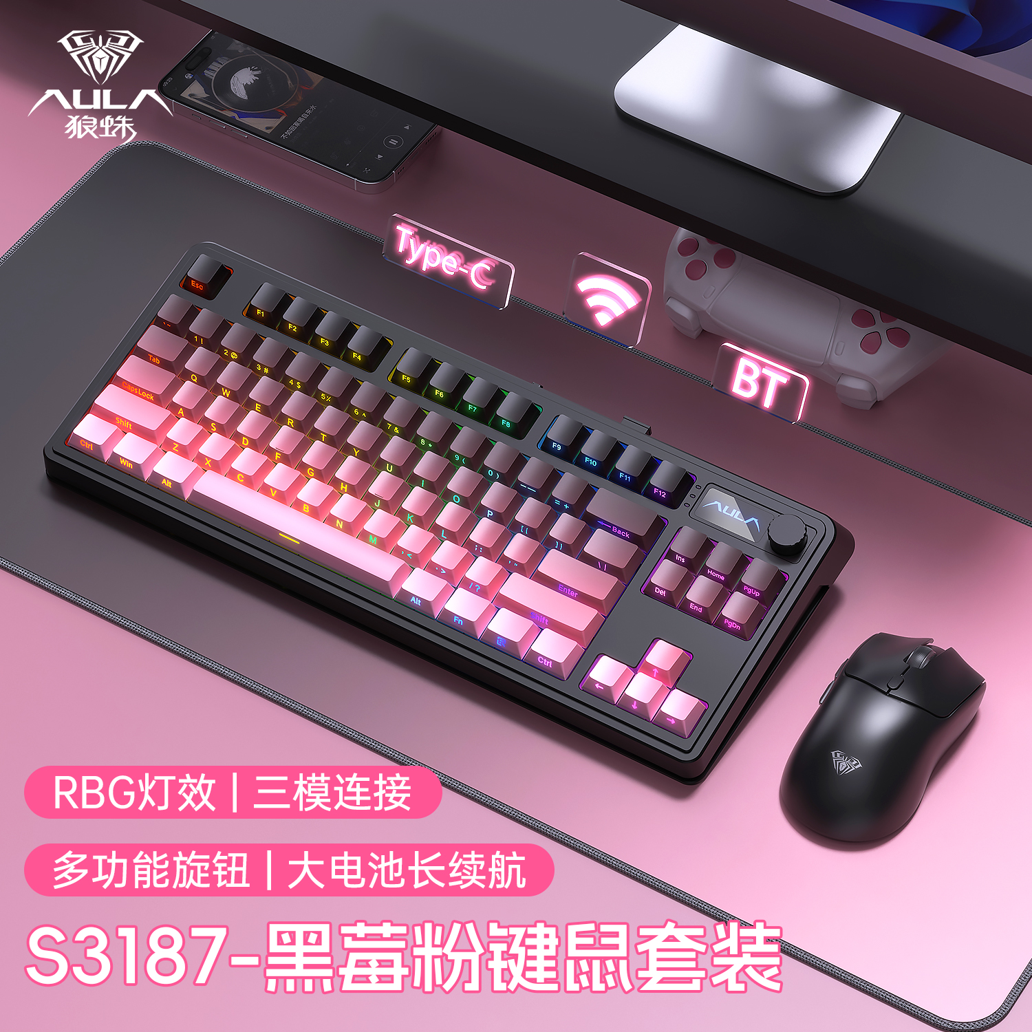 【十年老店】狼蛛三模87配列键盘