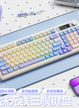 狼蛛S99PRO无线蓝牙键盘机械手感笔记本电脑办公电竞游戏F高颜值