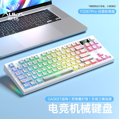 【十年老店】狼蛛87电竞三模键盘