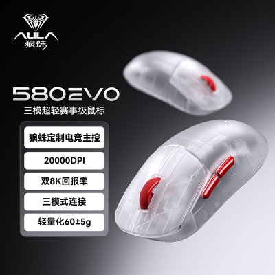 狼蛛三模无线蓝牙鼠标SC580EVO电竞游戏办公滑鼠人体工学三角洲瓦