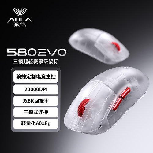 狼蛛三模无线蓝牙鼠标SC580EVO电竞游戏办公滑鼠人体工学三角洲瓦