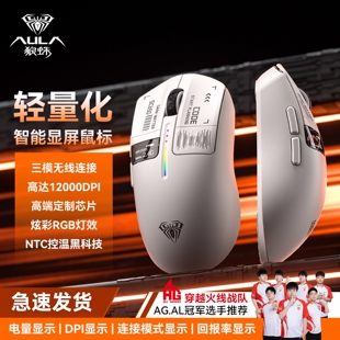 狼蛛SC650三模无线鼠标电竞游戏打瓦三角洲外设蓝牙办公专用滑鼠