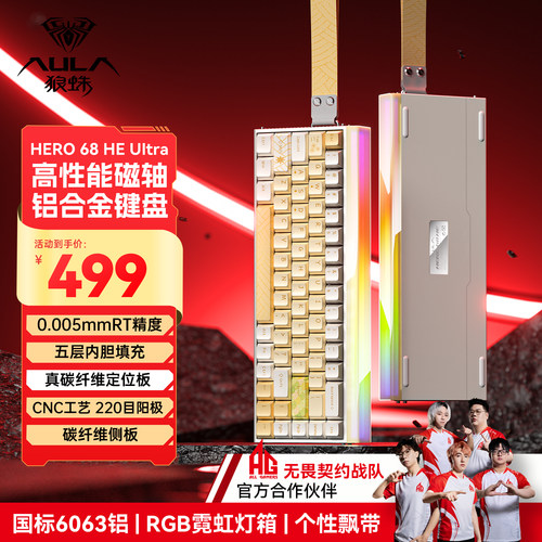 狼蛛Hero68Ultra铝坨坨磁轴键盘高性能游戏有线万磁王轴电竞FPS