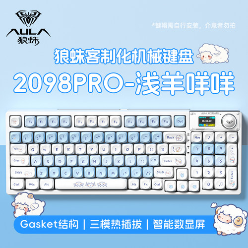 【十年老店】狼蛛三模机械键盘