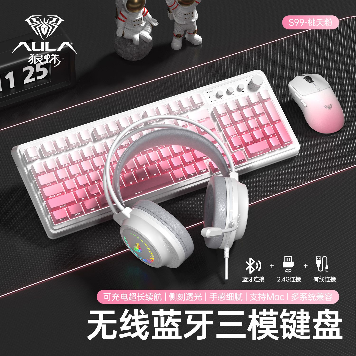 【十年老店】狼蛛轻音无线套装