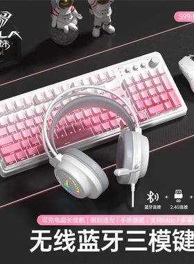 狼蛛S99pro无线键鼠套装三模电竞高颜值电竞游戏办公轻音蓝牙键盘
