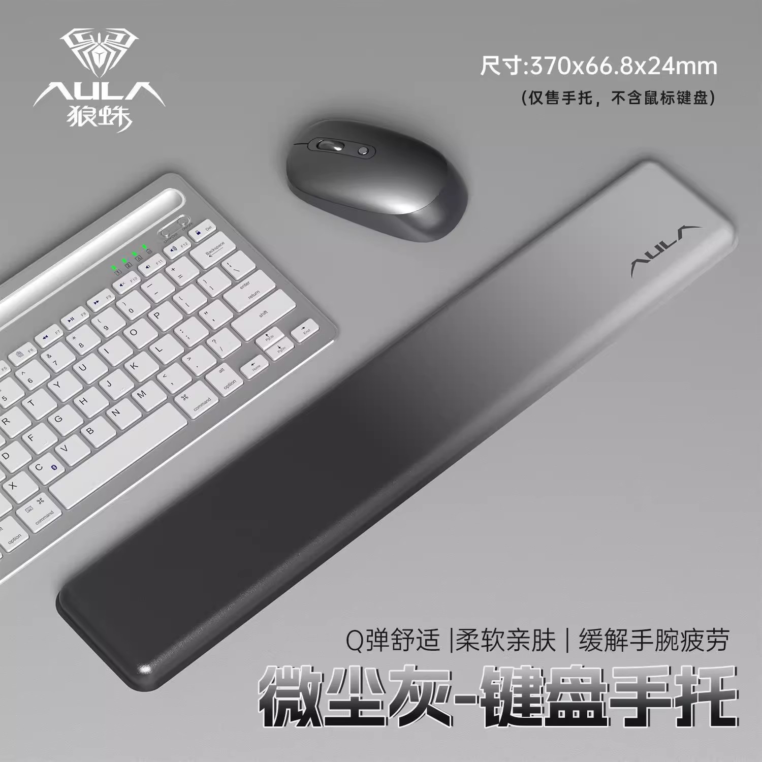键盘鼠标棉垫手托好物