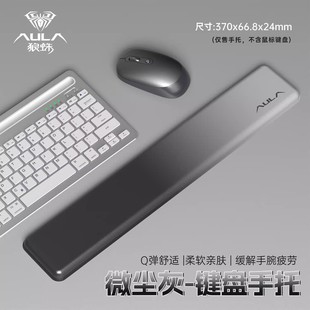 狼蛛键盘鼠标护腕托桌面渐变色键盘护腕垫办公游戏通用记忆棉垫