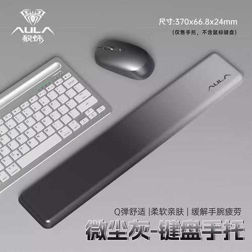 键盘鼠标棉垫手托好物