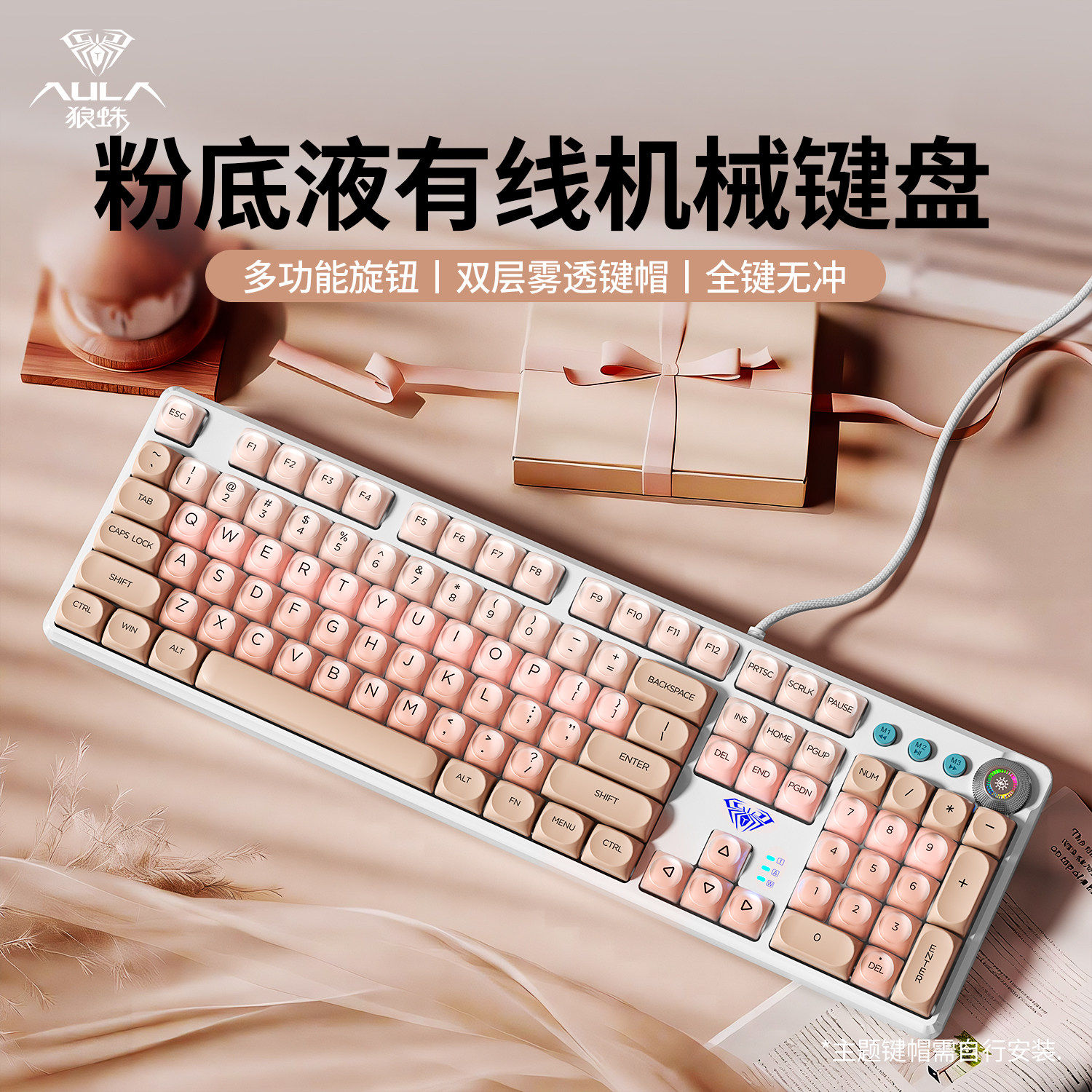 狼蛛F2088PRO有线机械键盘高颜值粉底液电竞游戏青轴三角洲外设,电脑硬件/显示器/电脑周边,键盘,淘宝优惠券,粉丝福利购,淘宝优惠卷