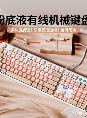 狼蛛F2088PRO有线机械键盘高颜值粉底液电竞游戏青轴三角洲外设