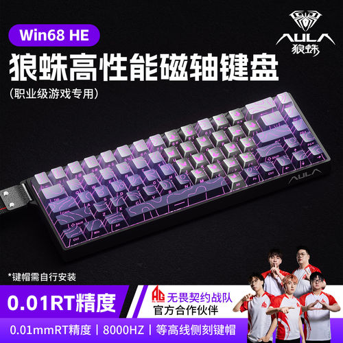 质保两年-狼蛛电竞磁轴机械键盘